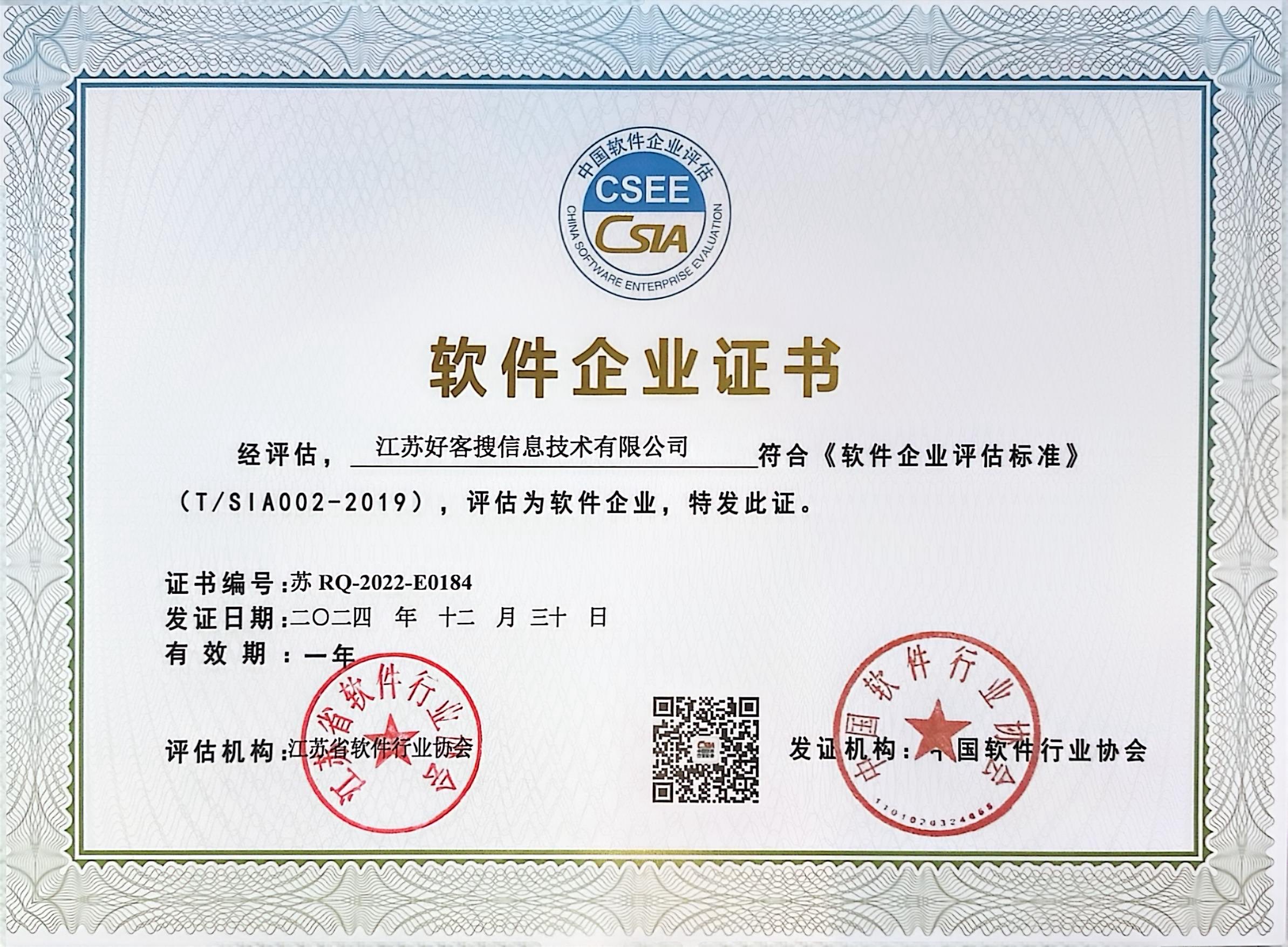 呼图壁关键词排名怎么做?